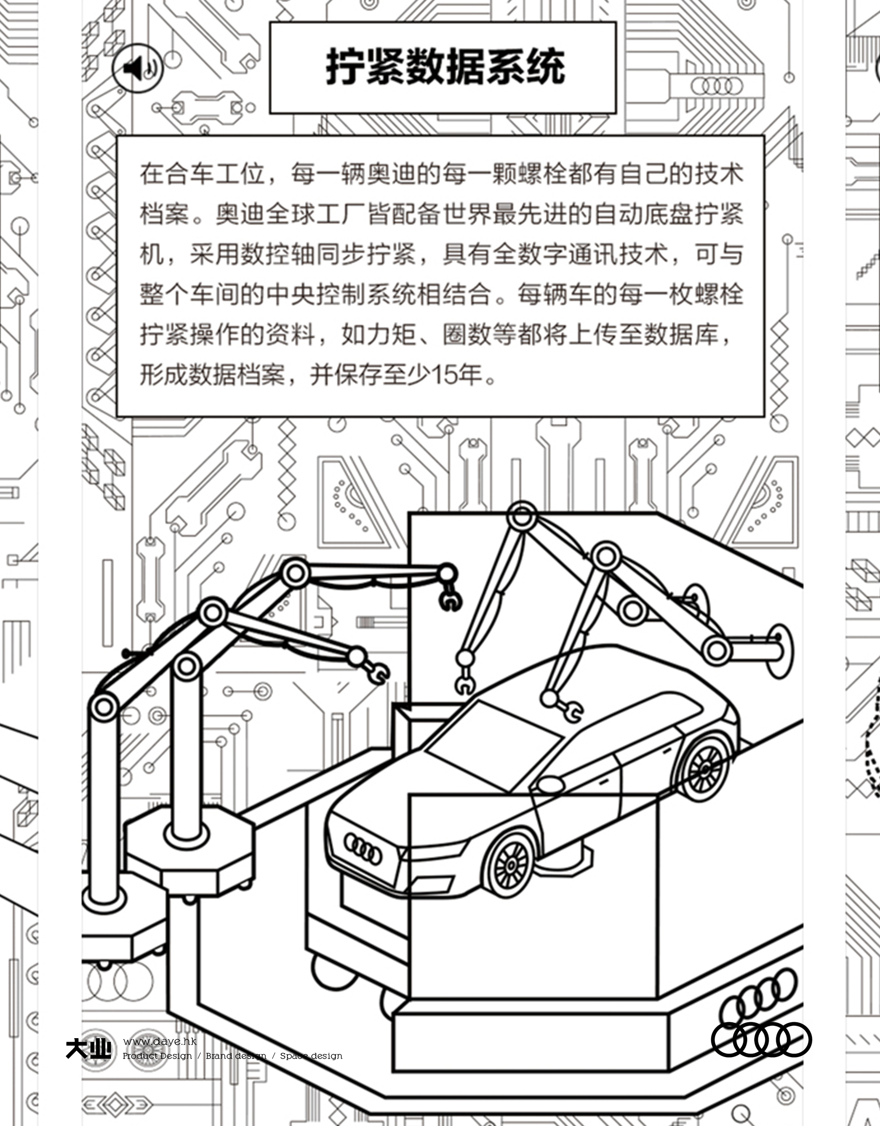 線上工廠讓讀者身臨其境了解品牌