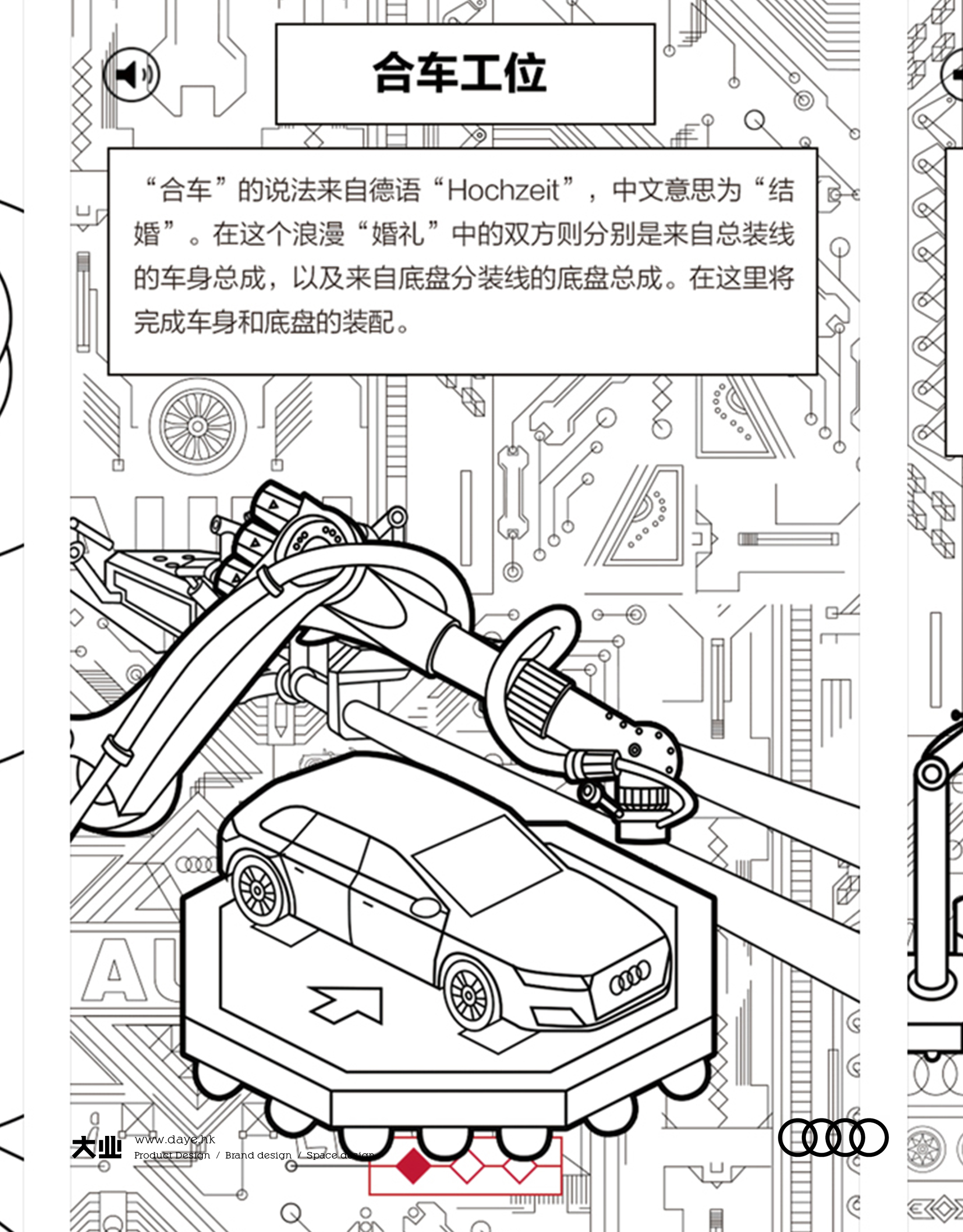 線上工廠讓讀者身臨其境了解品牌